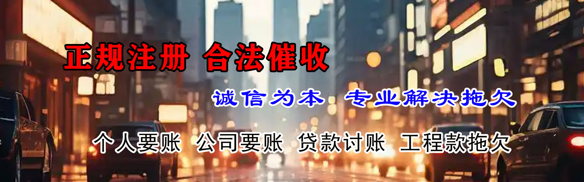 柯城讨账公司
